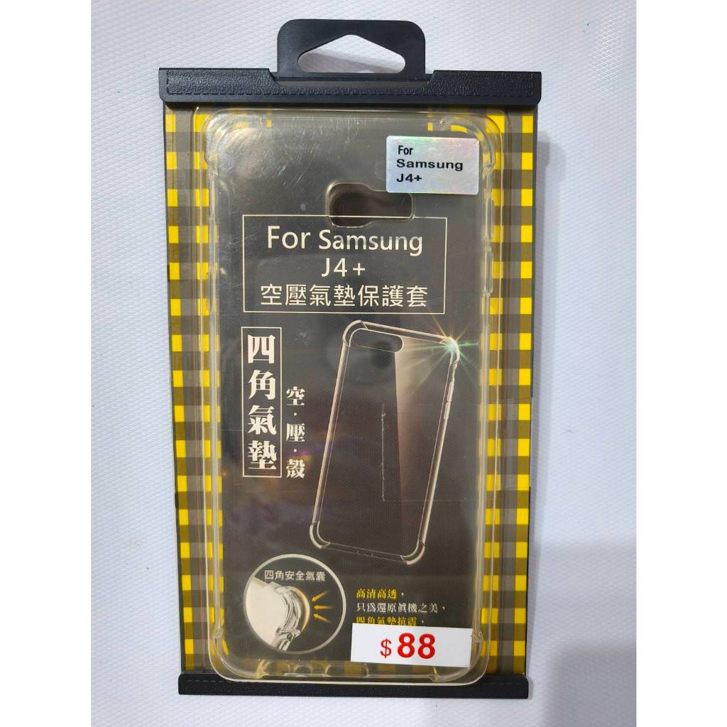 Samsung Galaxy J4+ 四腳氣墊 空壓殼 超防摔空壓殼 /TPU空壓殼 軟殼 透明殼 空壓氣墊保護套 全新