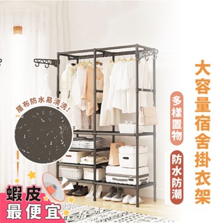 嘉義出貨 {臺灣收納王} 大型衣帽架 落地衣帽架 組裝衣櫥 家用多功能衣架 經濟型置物衣架 衣架 衣櫥