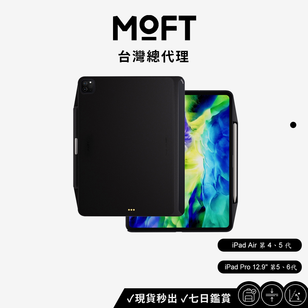 【MOFT】iPad 11" / 12.9"磁吸平板保護殼 兼容多元磁吸支架配件&amp;巧控鍵盤