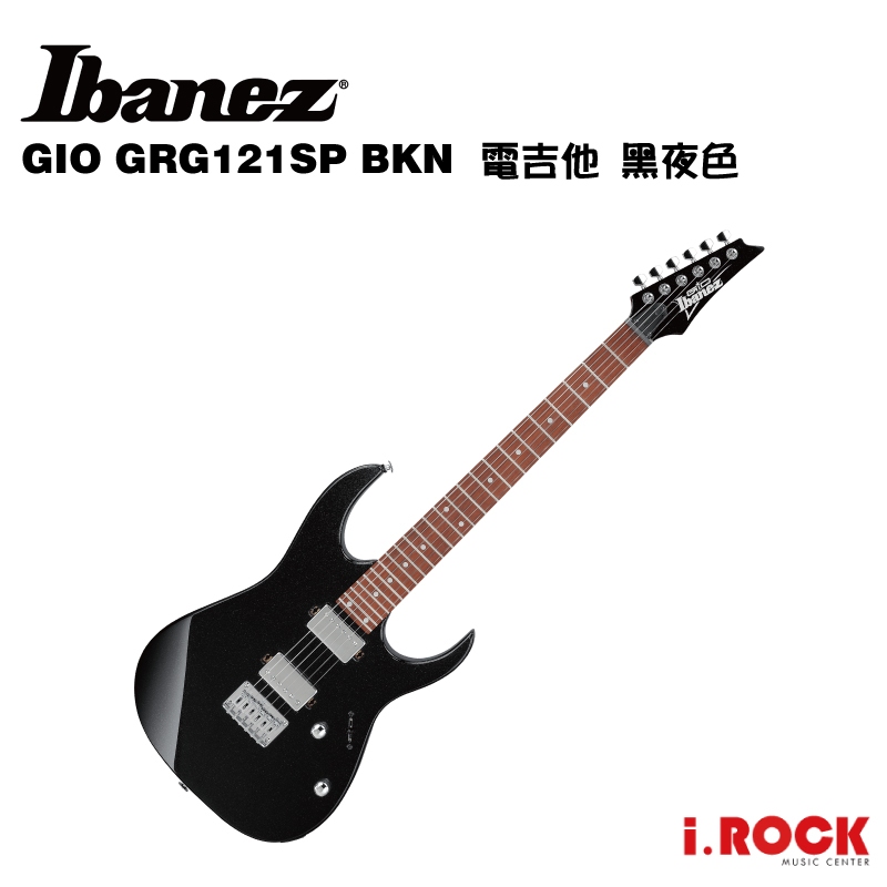 Ibanez GIO GRG121SP BKN 電吉他 黑夜色【i.ROCK 愛樂客樂器】