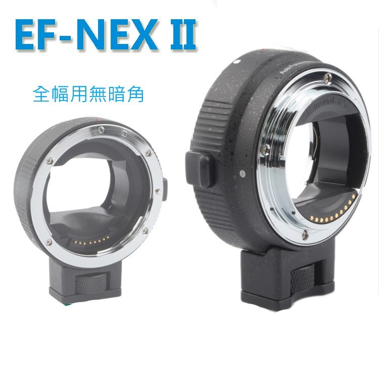 小牛蛙數位 轉接環 佳能 EF鏡頭轉索尼E EF-NEXII EF-NEX A7R2/A7R3/A9 自動對焦轉接環 轉