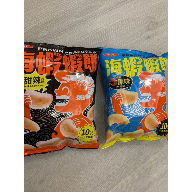 華元 海蝦蝦餅 經典原味 甜辣口味120g 效期2024/10/11