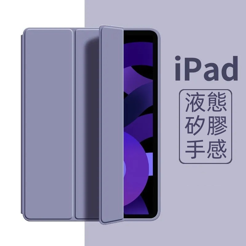 智能休眠 平板保護套 適用於 iPad pro 10 9 8 7 Air4 Air5 mini6 2022 防摔保護殼