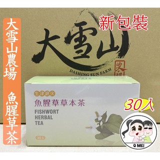 【Q妹】開發票 大雪山 大雪山農場 魚腥草 草本茶 台灣 朝鮮薊茶 明日葉 紅葉香椿 山苦瓜 益母草青春茶 銀杏茶 茶包