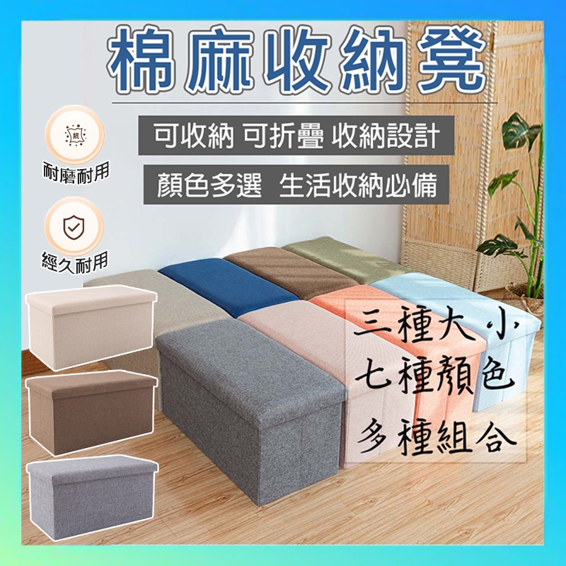 【蝦皮最低價】收納椅 折疊收納椅 整理箱 摺疊收納凳 摺疊椅 椅子 收納箱 收納整理箱 小凳子 摺疊收納箱 置物箱