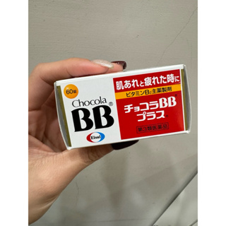 日本原裝🇯🇵 俏正美 chocola bb Plus B群 維生素B 膠原蛋白錠 紅BB Lucent C 維生素C