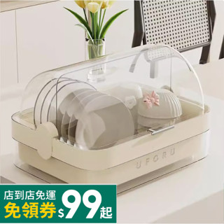 【蝦皮最低價】碗盤收納架 餐具瀝水翻蓋收納櫃 碗盤收納盒 碗筷收納盒 碗盤瀝水架 廚房收納架 帶蓋碗籃 奶瓶收納 掀蓋碗
