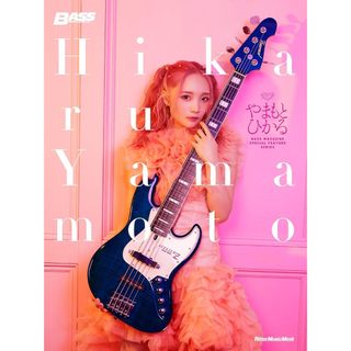 BASS MAGAZINE SPECIAL FEATURE SERIES やまもとひかる【東京卡通漫畫專賣店】