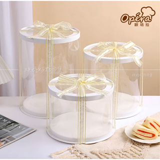 圓形透明蛋糕盒 厚款 透明塑膠盒 生日蛋糕盒 透明盒 禮物盒 韓式包裝 芭比 西點包裝盒 透明禮盒 蛋糕盒子 烘焙包裝