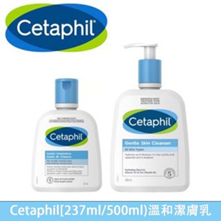 新效期【Cetaphil 舒特膚】溫和潔膚乳 237ml 500ml（2入組）舒特膚溫和潔膚乳 溫和潔膚乳 潔膚乳