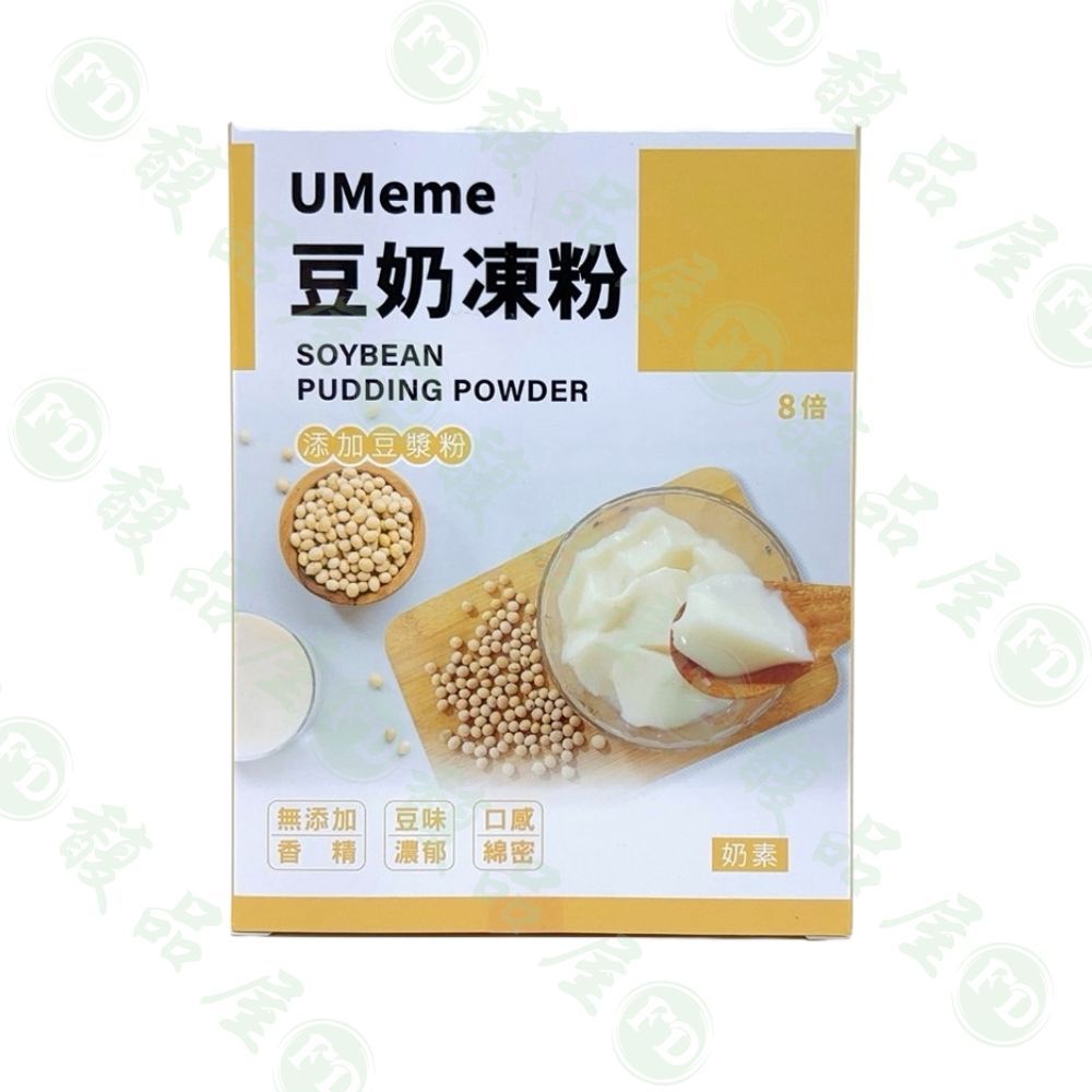 【馥品屋】盈發 UMeme 豆奶凍粉 80公克 奶素 添加豆漿粉