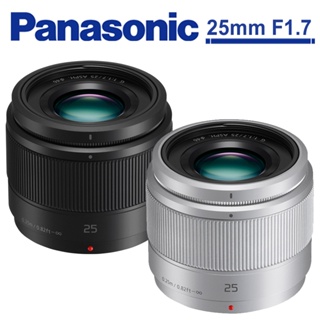 Panasonic LUMIX G 25mm F1.7 ASPH. 定焦鏡頭 台松公司貨