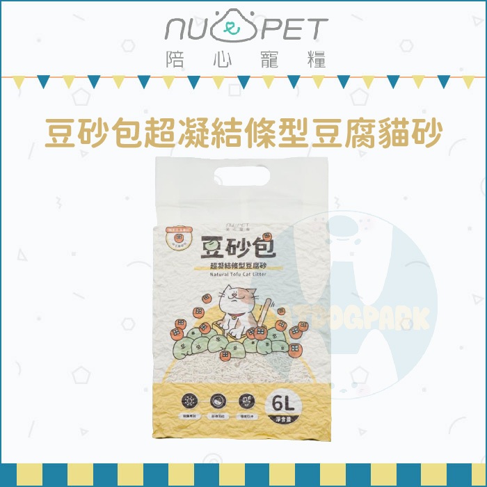 NU4PET陪心：豆砂包超凝結條型豆腐貓砂/6L