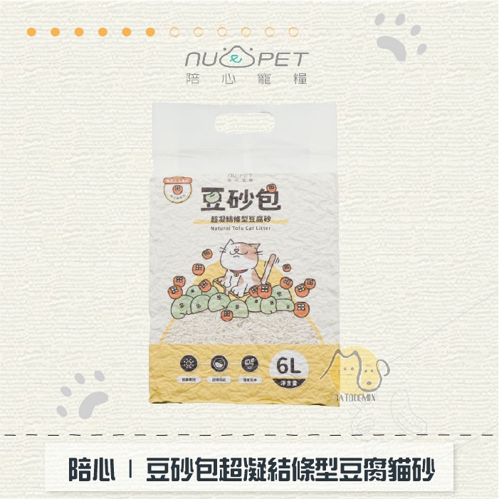 〔NU4PET陪心〕豆砂包超凝結條型豆腐貓砂，6L〈6包優惠組〉