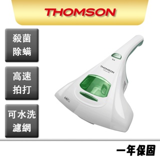 【THOMSON】紫外線抗敏除塵蹣吸塵器 TM-SAV19M UV 紫外線 抗敏 除塵蹣 吸塵器 殺菌 除蹣 淨化