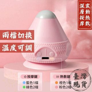 🍵珍泰養生 震動按摩球 吸盤筋膜球 按摩不求人 花生按摩球 吸附式痠痛滾珠 穴道按摩 按摩錐 湧泉穴 太陽穴 風池穴