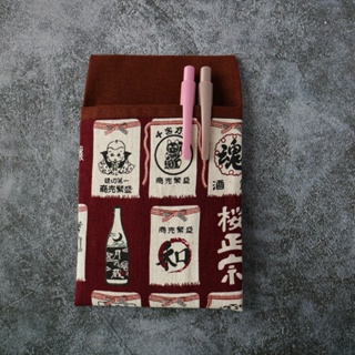 【日本酒-紅色】 口袋型筆袋 護理師筆袋 醫師筆袋 老師筆袋