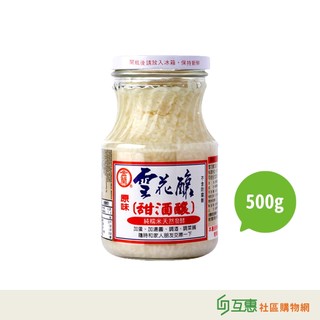 【互惠購物】金蘭 雪花釀 500g 甜酒釀 /瓶