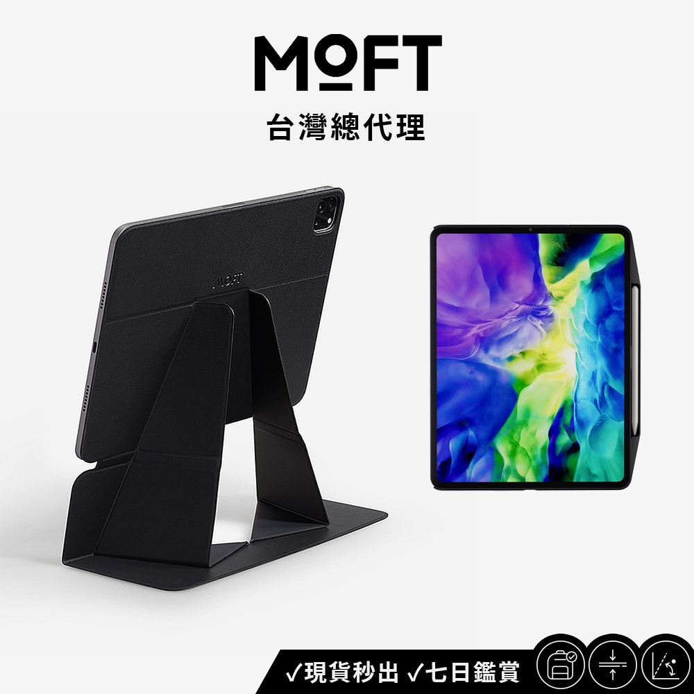 【MOFT】 iPad 漂浮變形支架+iPad磁吸平板保護殼-11-12.9吋 超值優惠 兩入組  辦公必備