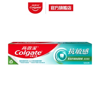 【高露潔】抗敏感 - 清涼薄荷牙膏120g(抗敏感牙膏/口氣清新)