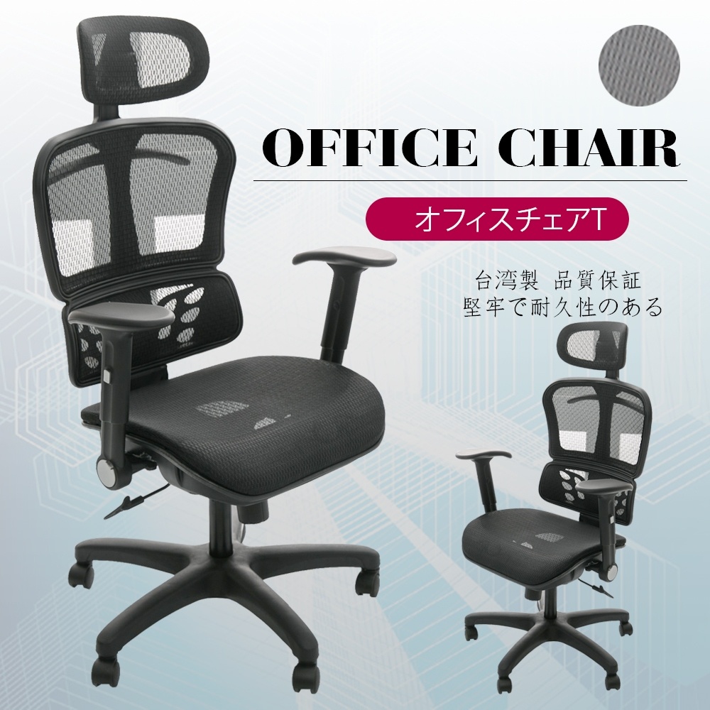 ⭐免運⭐【CH053】亞力士新型專利3D透氣坐墊電腦椅 辦公椅 工作椅 透氣椅 網椅 扶手椅 居家椅 活動椅 書桌椅