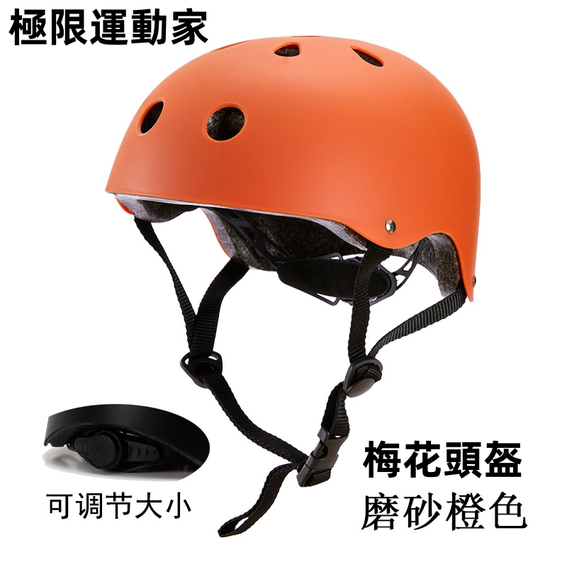 【限時免運】滑板頭盔 輪滑兒童安全帽 平衡車頭盔 滑雪頭盔 騎行頭盔 自行車頭盔 單車安全帽 成人頭盔