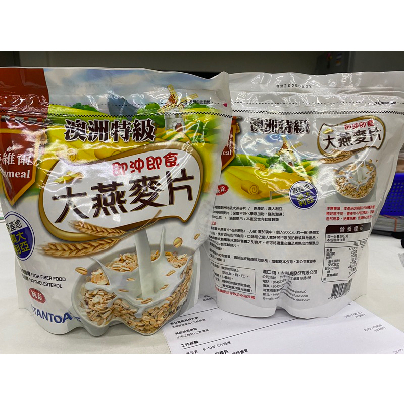 麥維爾澳洲特級大燕麥片 700克即沖即食