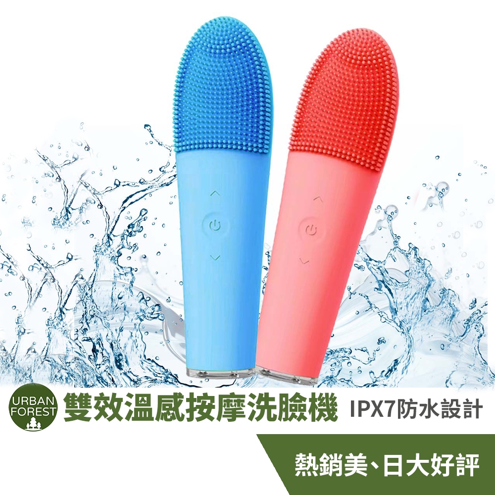 【現貨】ABOEL 聲波熱能雙效溫感按摩洗臉機 (ABB620) 洗臉儀 潔面儀