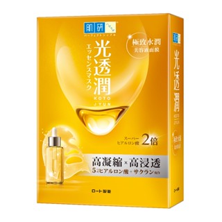 肌研 光透潤 亮澤緊緻面膜 6片【佳瑪】 2X超級玻尿酸 面膜 極致水潤 保濕