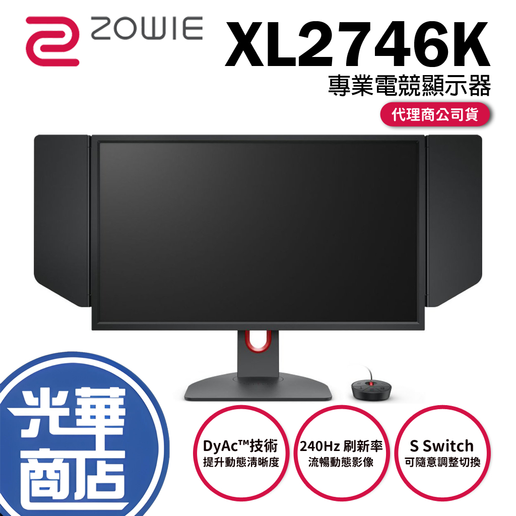 【免運直送】BENQ ZOWIE XL2746K 240Hz DyAc⁺ 27吋 顯示器 螢幕 顯示器 三年保固
