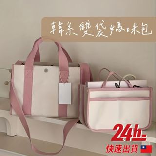🔥臺灣現貨24h發貨🔥媽咪包 韓國ins多分格手提包 子母包 通勤包 母嬰媽咪包 單肩斜跨包 手提包托特包 多功能媽媽包
