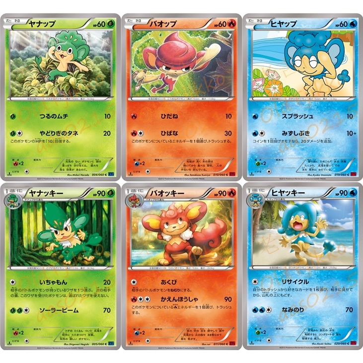 🌸老吉科🍀 Pokémon TCG PTCG 日版絕版XY系列 XY1 花椰猴 爆香猴 冷水猴 寶可夢卡牌