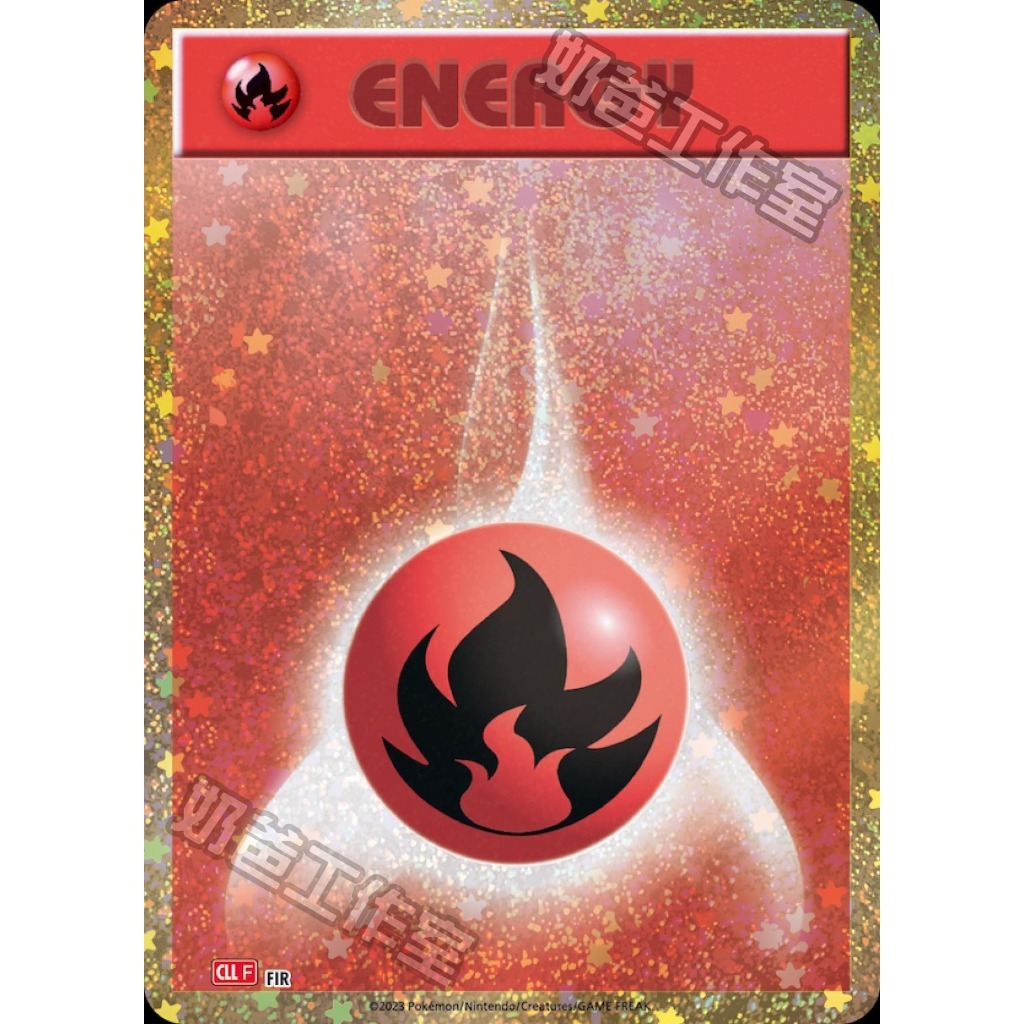 PTCG 基本火能量 金火能 Classic 中文版 寶可夢集換式卡牌遊戲
