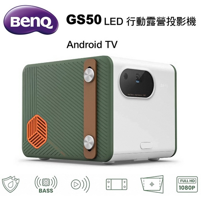 BenQ GS50 LED行動露營微型投影機 AndroidTV智慧系統 投影機推薦~