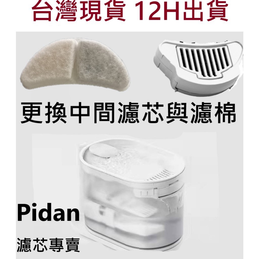 🔥台灣現貨 12H出貨🔥 pidan 寵物飲水機 恆溫加熱版 貓咪 飲水機 電動 飲水機 餵食容器 自動 流水 飲水器