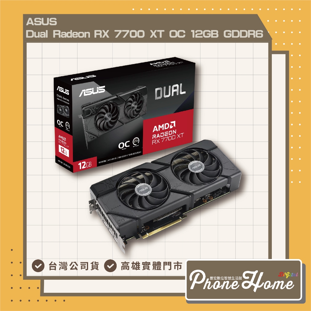 ASUS 華碩 ASUS Dual Radeon™ RX 7700 XT OC 版 12GB GDDR6