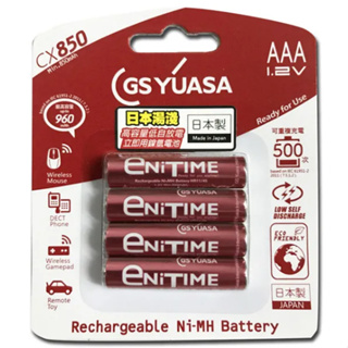 日本湯淺GSYUASA 大容量低自放電 4號 4入充電電池 CX850