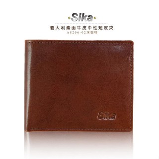 SIKA義大利素面牛皮中性短皮夾A8206-02深咖啡