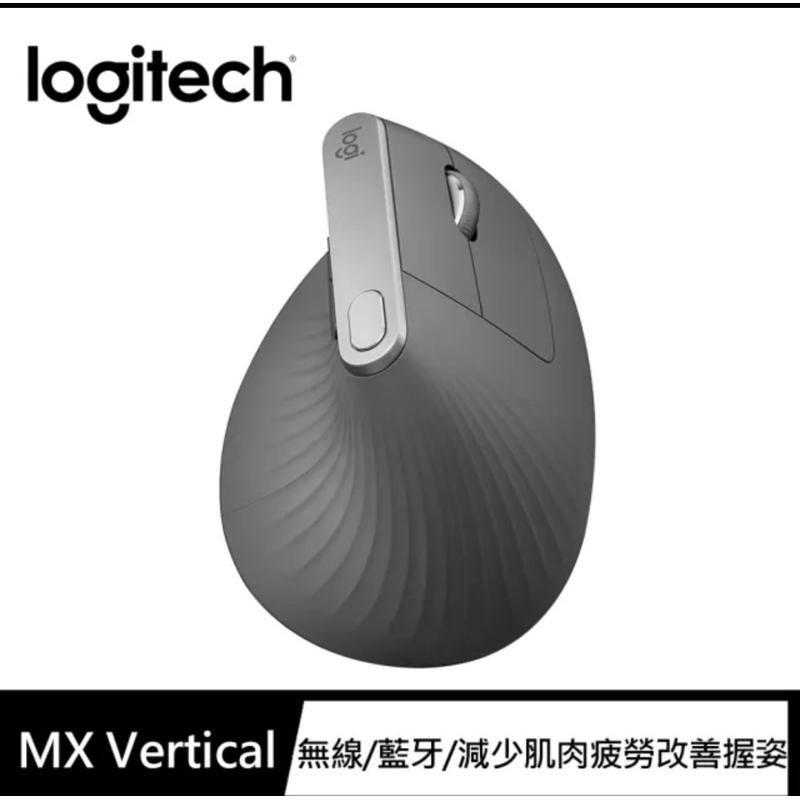 二手 Logitech 羅技 MX Vertical 垂直滑鼠