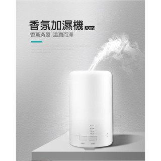 日系無印風香氛加濕機