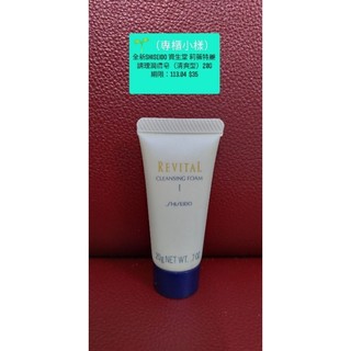 🌱（專櫃小樣） 全新SHISEIDO 資生堂 莉薇特麗 調理潤膚皂（清爽型）20g