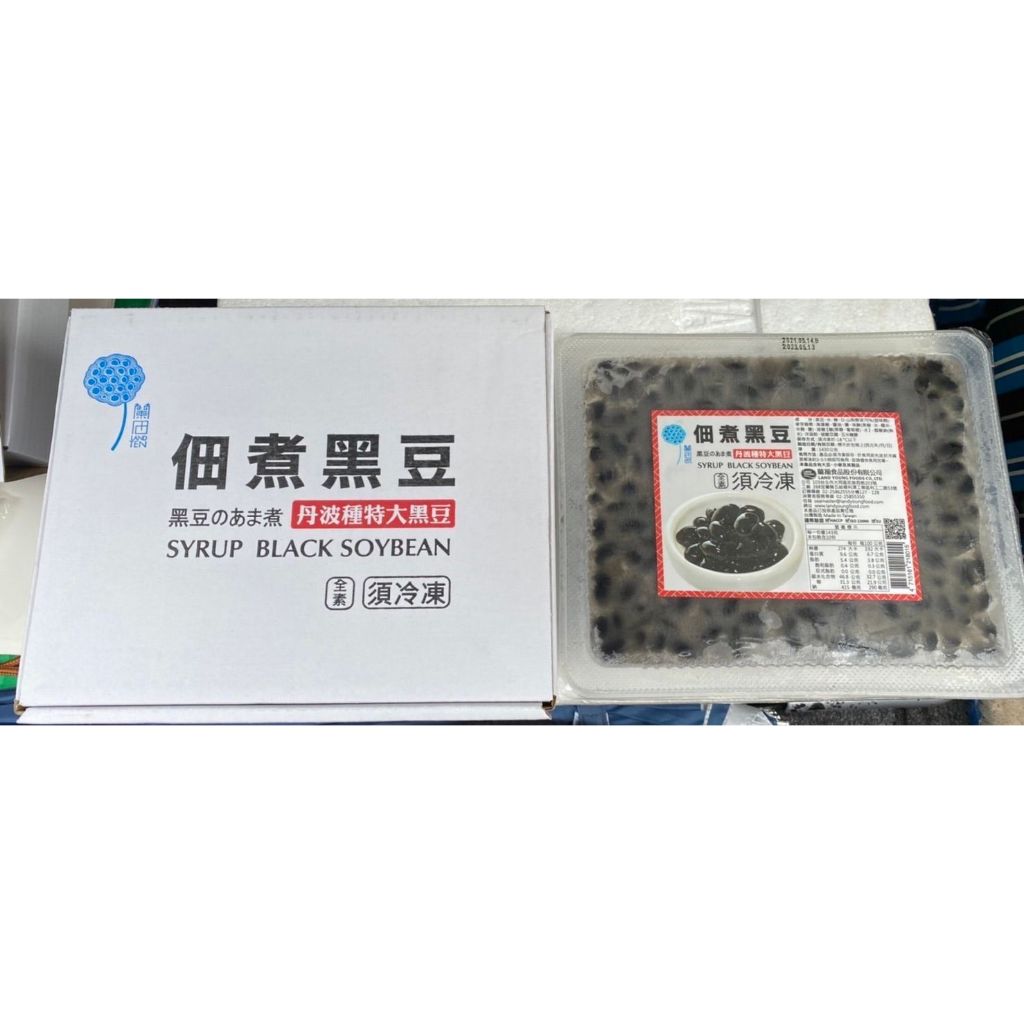 小富嚴選-佃煮黑豆 (全素)  1.43公斤裝 特價228元