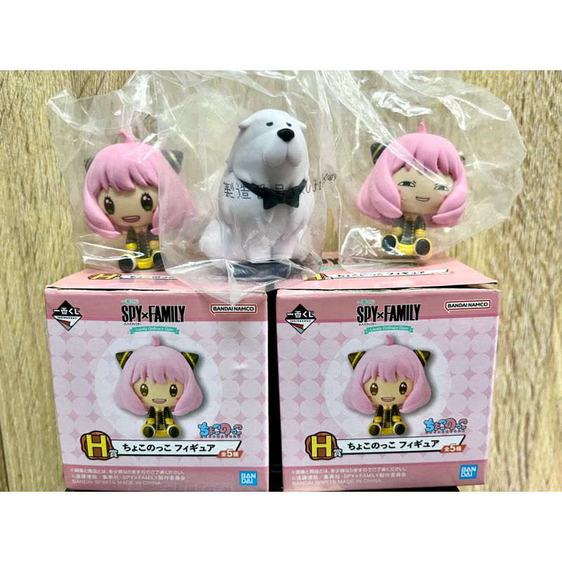 Spy Family 間諜家家酒一番賞 H賞 瞇瞇眼安妮亞小公仔 冷笑安妮亞 微笑安妮亞 笑臉安妮亞小公仔 龐德小公仔