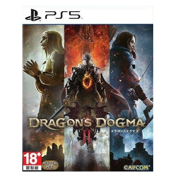 全新PS5 台灣公司貨 中文版 龍族教義2 Dragon's Dogma 2 內有特點