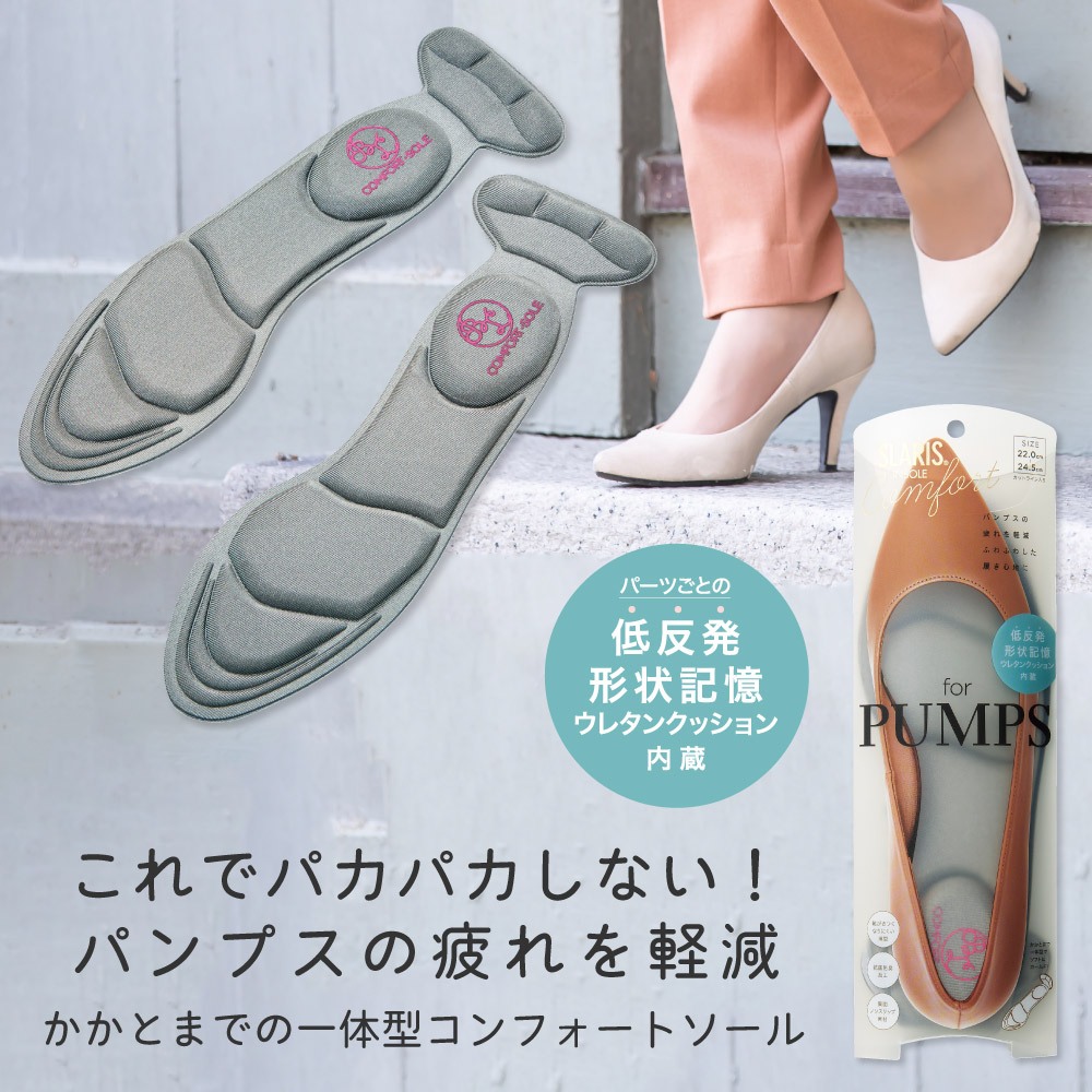 💖啾啾💖現貨 最新 3款 日本 SLARIS 低反發 記憶鞋墊 美腿舒適 鞋底 樂福鞋 高跟鞋 運動鞋 鞋墊