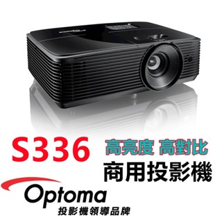 現貨🔥台灣出貨✅ Optoma 奧圖碼 S336 SVGA多功能投影機 4000流明 商用投影機 會議投影機