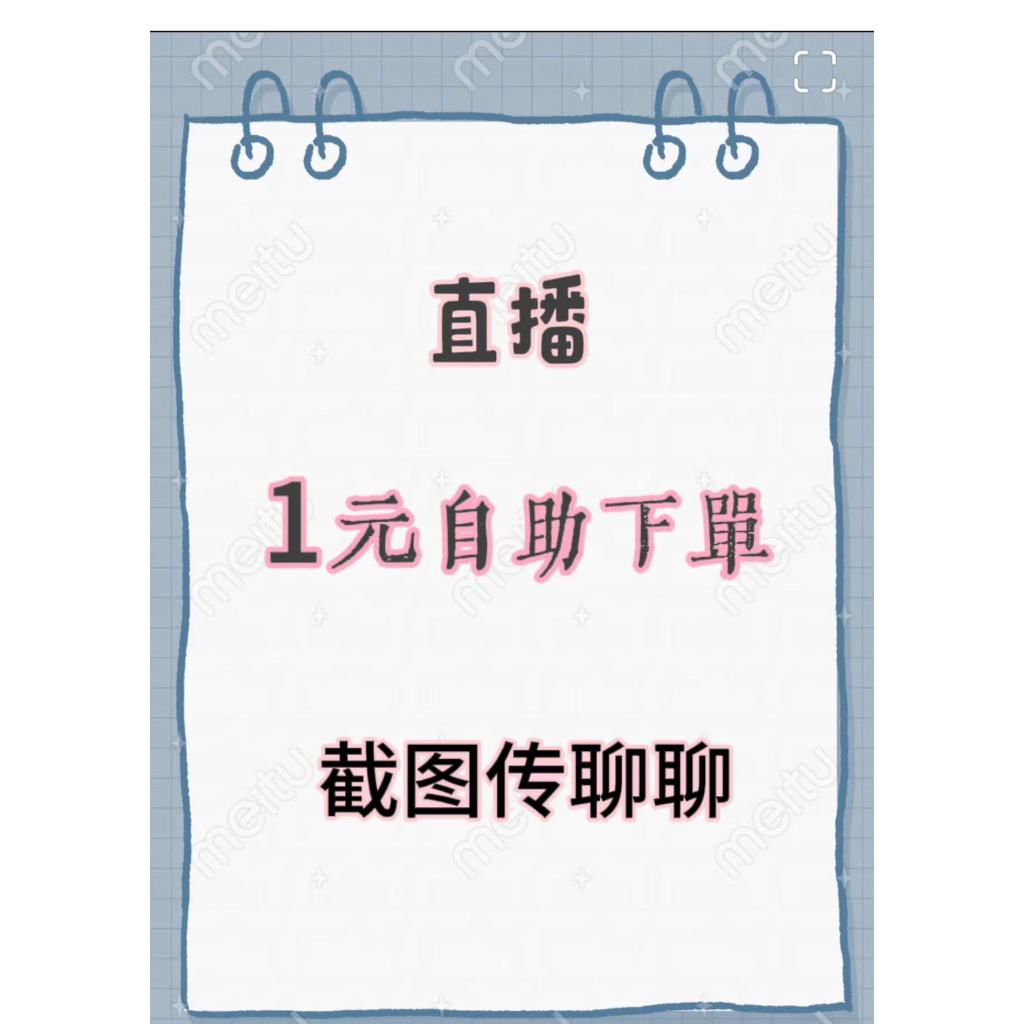 女鞋直播下單區  商品總金額=下單數量 下單後請將截圖傳聊聊（2雙+原包装的請拆分下单）