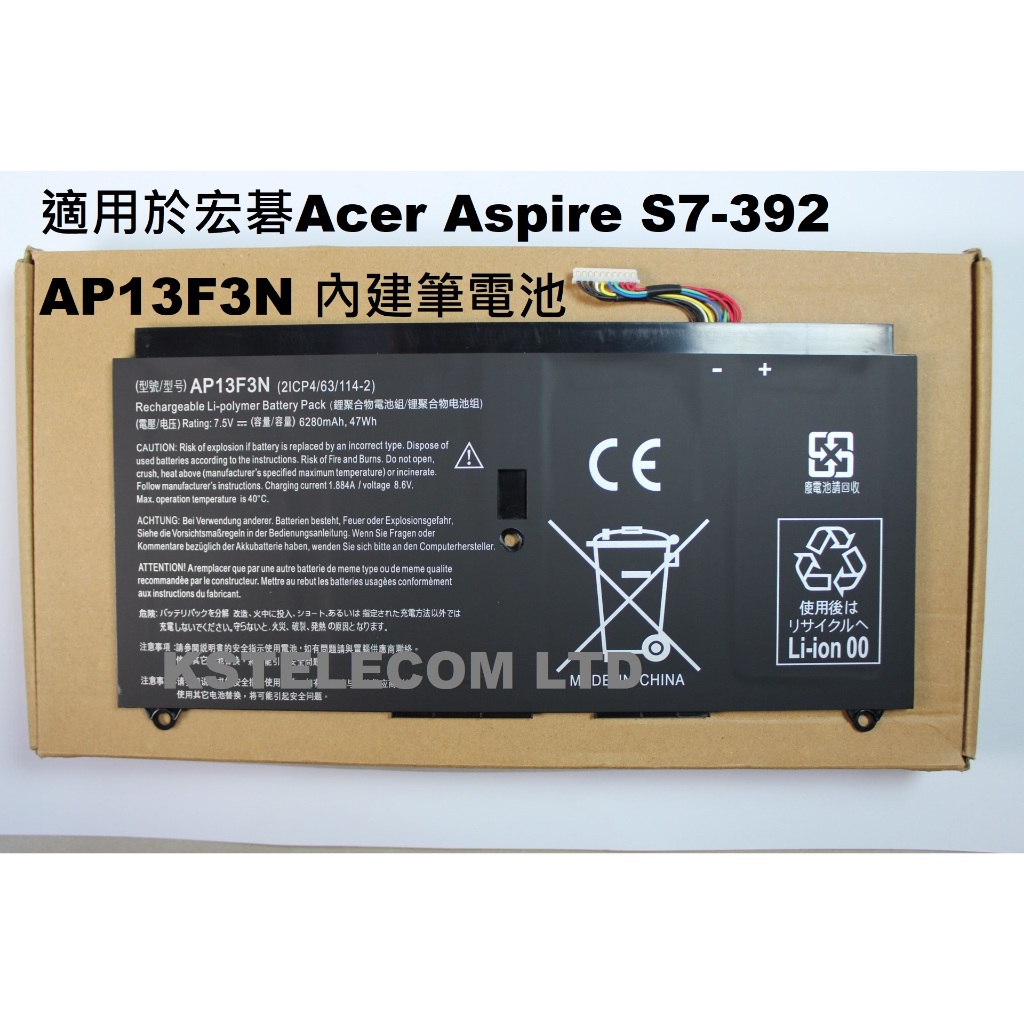 適用於宏碁Acer Aspire S7-392 AP13F3N 內建筆電池