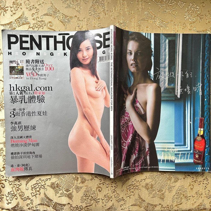 ８成新 三點全露 香港 國際中文版 PENTHOUSE