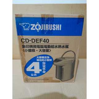 Zojirushi象印4公升電動熱水瓶 CD-DEF40日本製